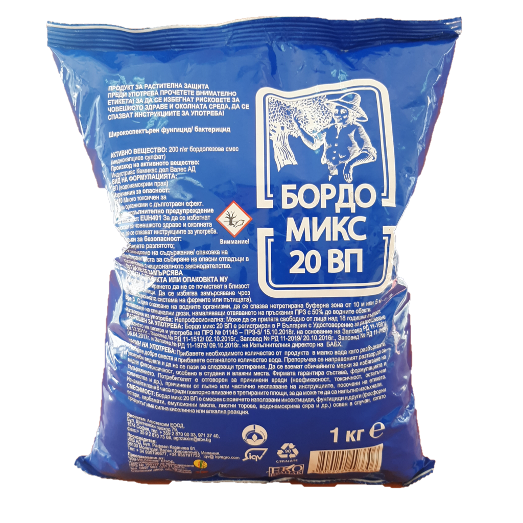 Бордо микс 20 ВП - 1 кг - AGROHAM.COM