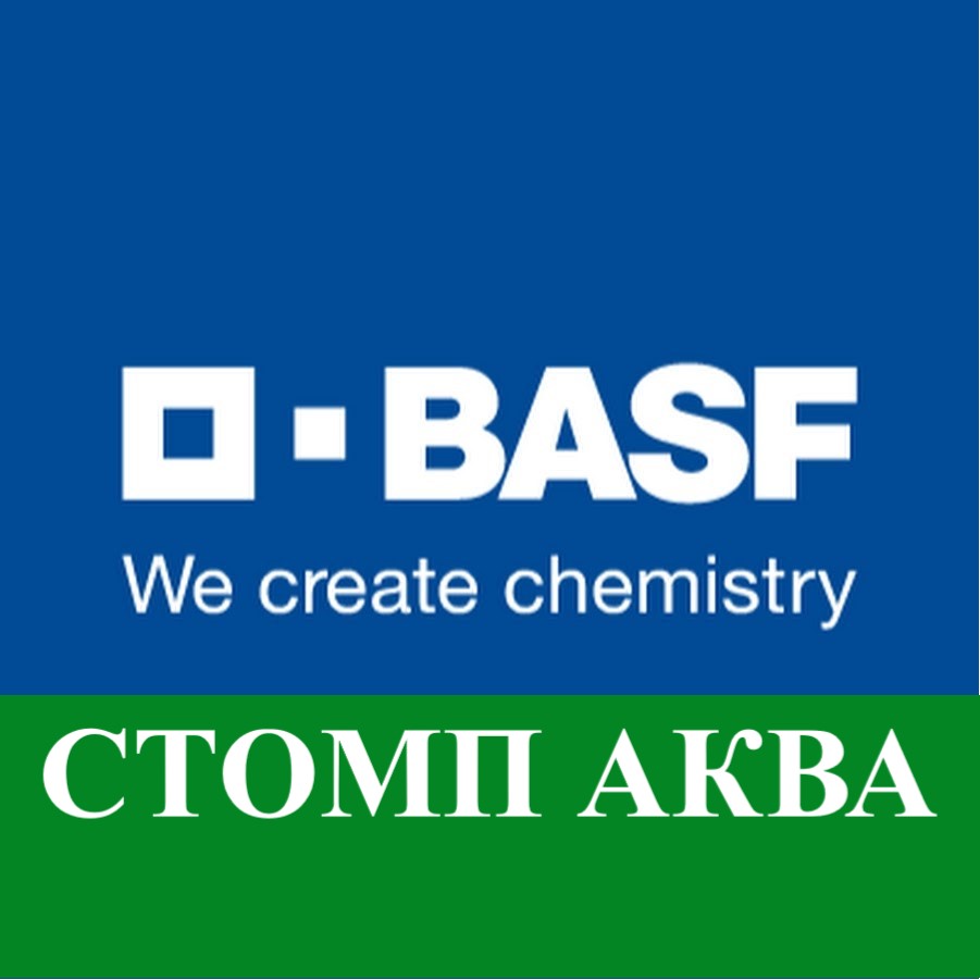 Стомп Аква - 10 л - AGROHAM.COM